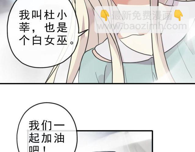 誓约篇 第42话 联合杀敌！84