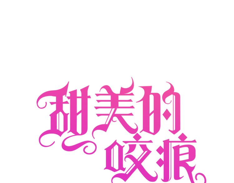 誓约篇 番外篇 战场上的狗粮0