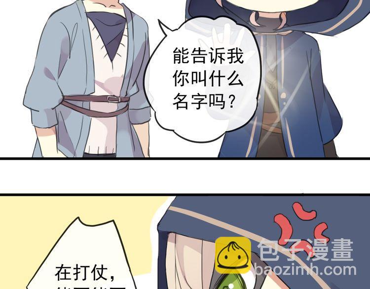 誓约篇 番外篇 战场上的狗粮11