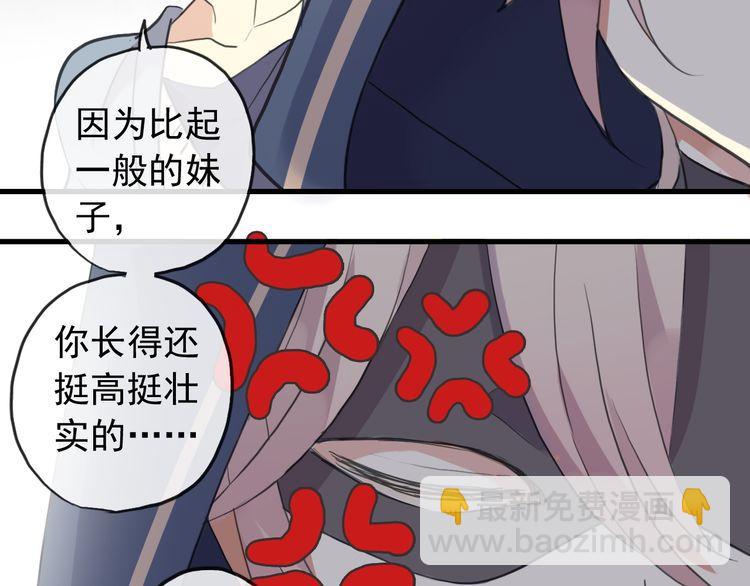 誓约篇 番外篇 战场上的狗粮16