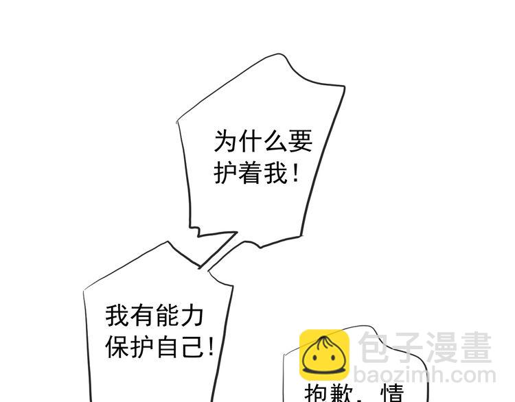 誓约篇 番外篇 战场上的狗粮37