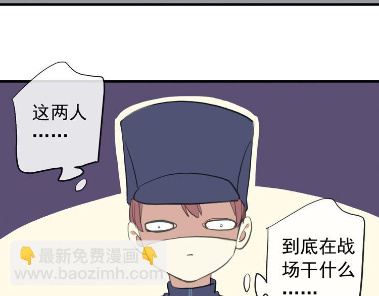 誓约篇 番外篇 战场上的狗粮45