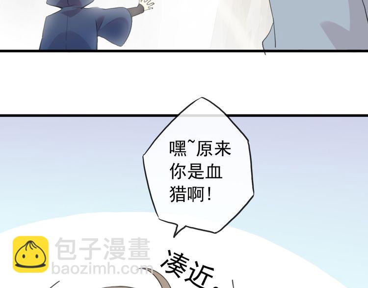 誓约篇 番外篇 战场上的狗粮6