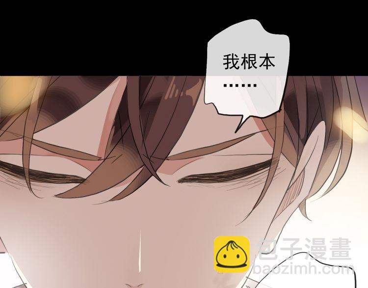誓约篇 第43话 哥哥166