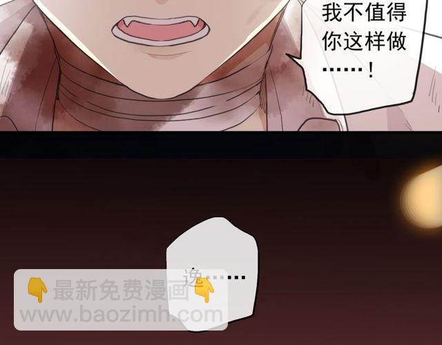 誓约篇 第43话 哥哥167
