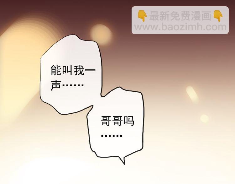 誓约篇 第43话 哥哥168