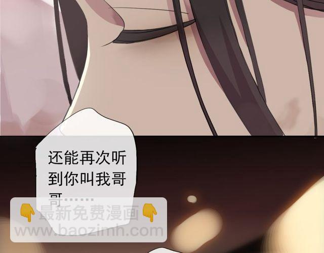 誓约篇 第43话 哥哥186