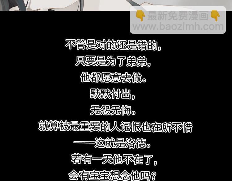 誓约篇 第43话 哥哥202
