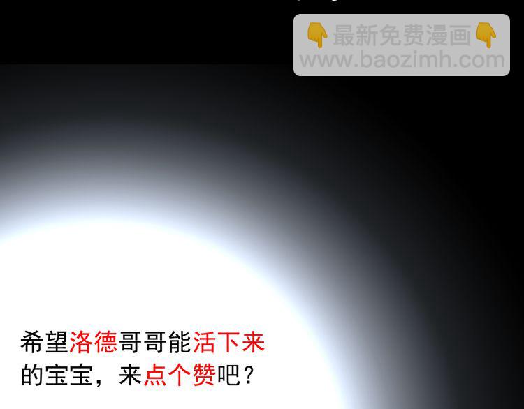 誓约篇 第43话 哥哥203