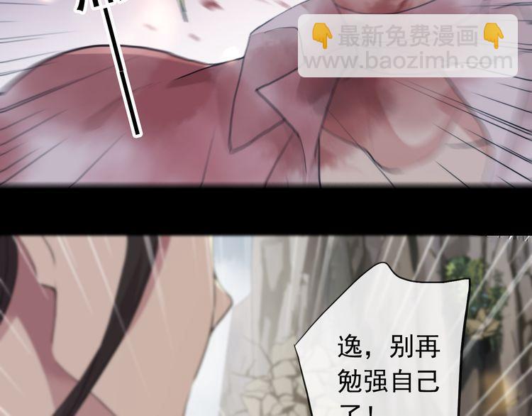 誓约篇 第43话 哥哥32