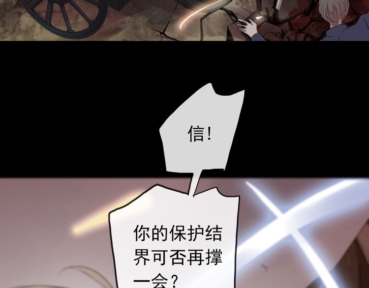 誓约篇 第43话 哥哥61