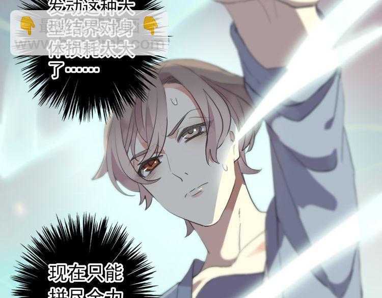 誓约篇 第43话 哥哥65