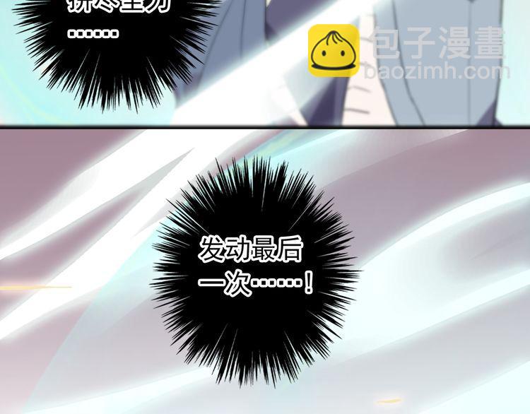 誓约篇 第43话 哥哥66