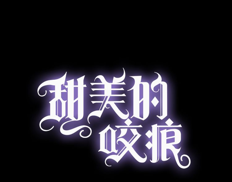 誓约篇 第44话 兄长的守护0