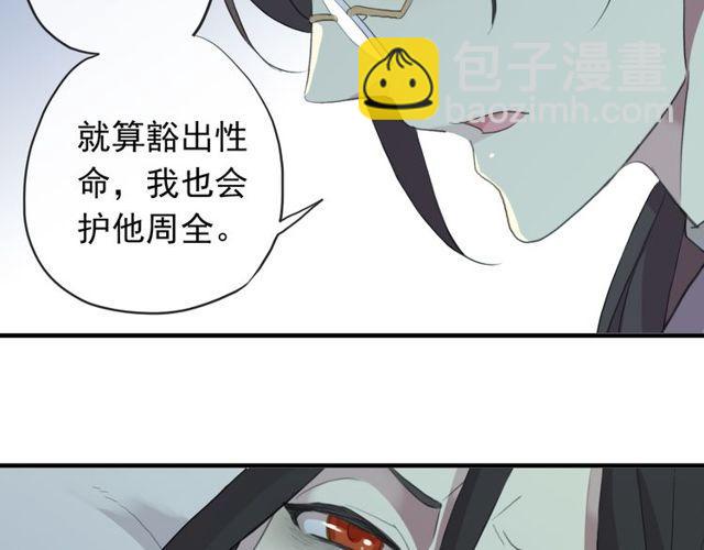誓约篇 第44话 兄长的守护107