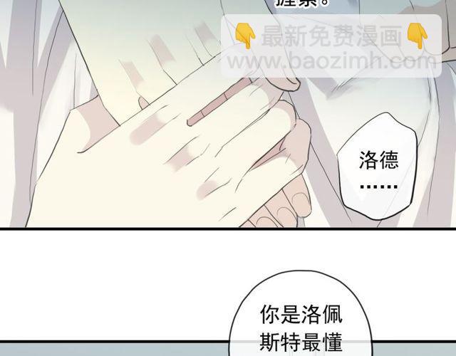 誓约篇 第44话 兄长的守护109