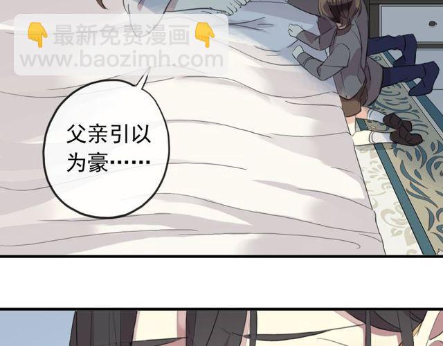 誓约篇 第44话 兄长的守护111