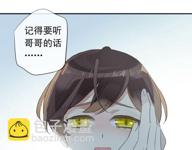 誓约篇 第44话 兄长的守护115
