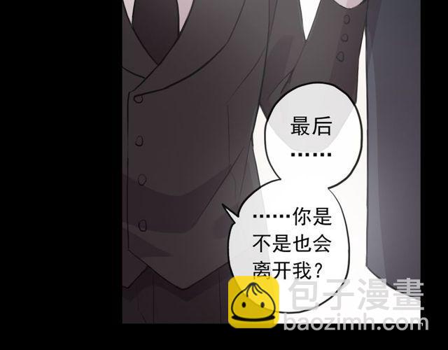 誓约篇 第44话 兄长的守护129