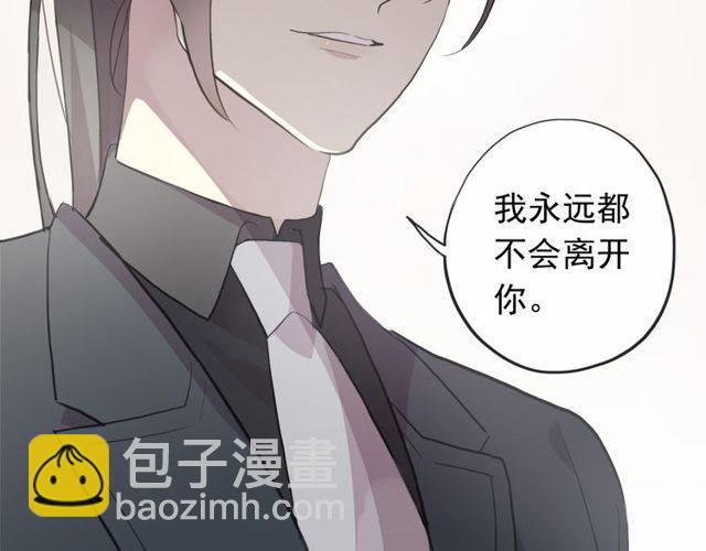 誓约篇 第44话 兄长的守护136