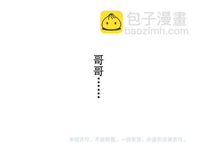 誓约篇 第44话 兄长的守护147