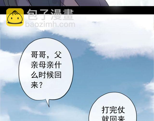 誓约篇 第44话 兄长的守护18