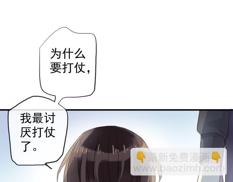誓约篇 第44话 兄长的守护21