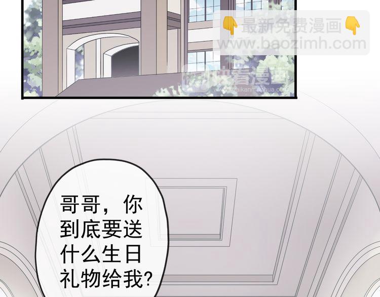 誓约篇 第44话 兄长的守护27