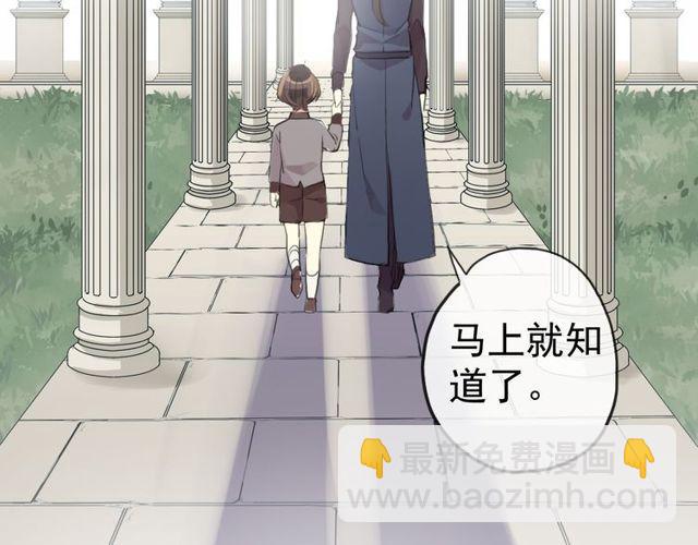 誓约篇 第44话 兄长的守护29
