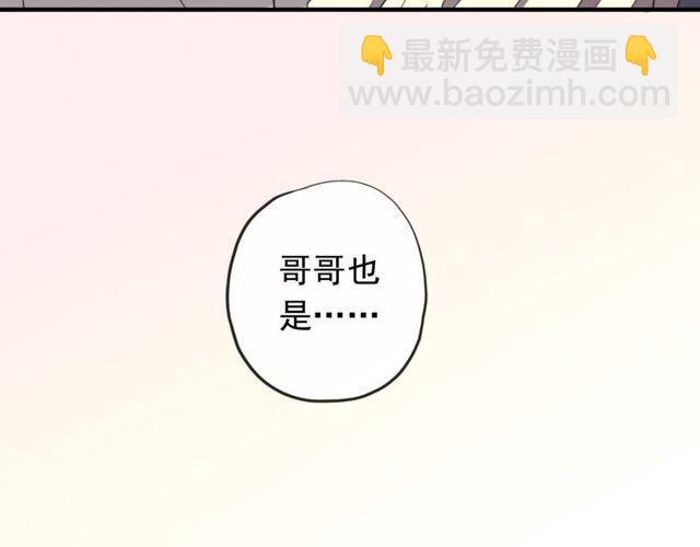 誓约篇 第44话 兄长的守护44