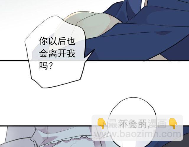 誓约篇 第44话 兄长的守护61