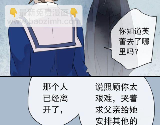誓约篇 第44话 兄长的守护72