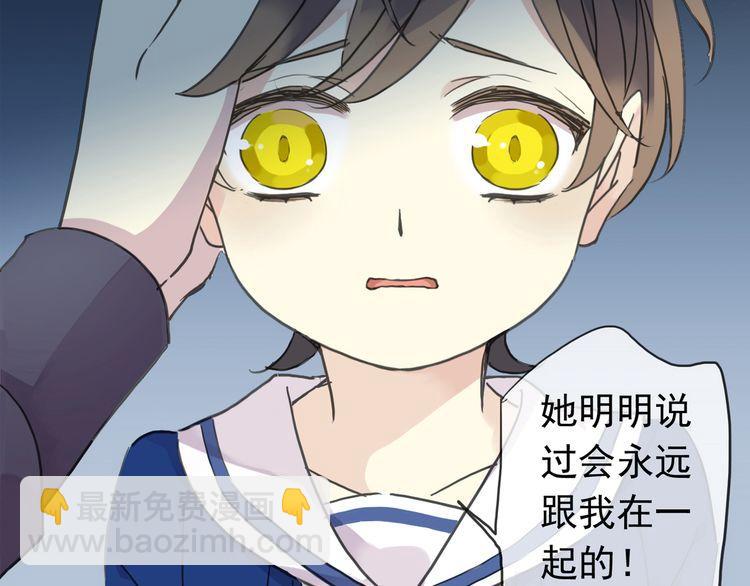 誓约篇 第44话 兄长的守护75