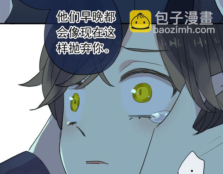 誓约篇 第44话 兄长的守护78