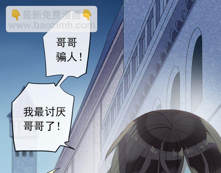 誓约篇 第44话 兄长的守护81