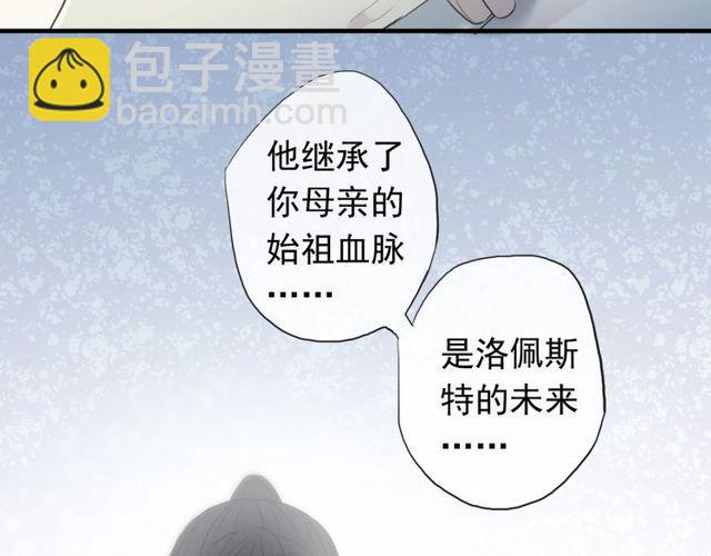 誓约篇 第44话 兄长的守护99