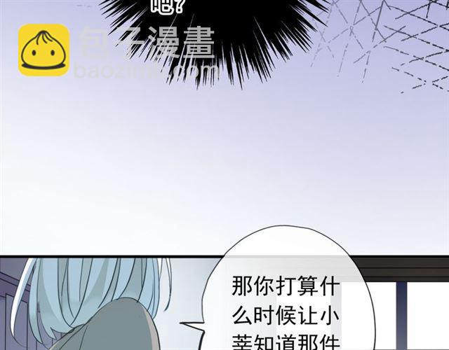 誓约篇 第45话 过我的人生！101