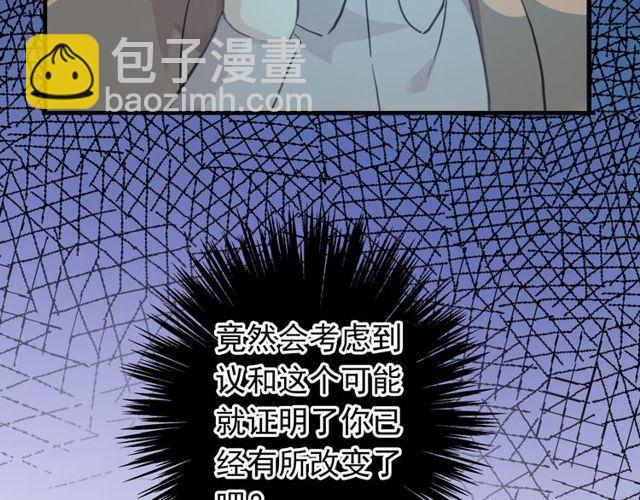 誓约篇 第45话 过我的人生！104