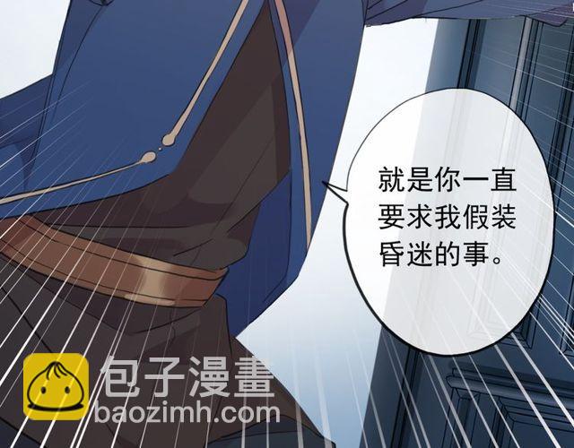 誓约篇 第45话 过我的人生！111