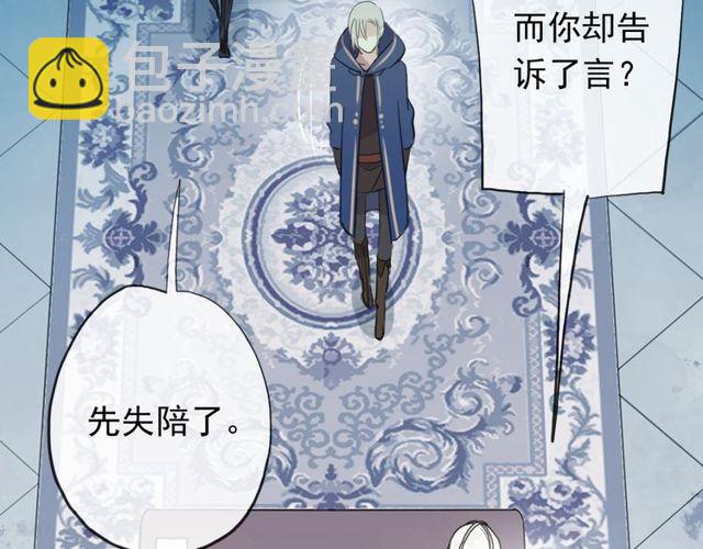 誓约篇 第45话 过我的人生！114