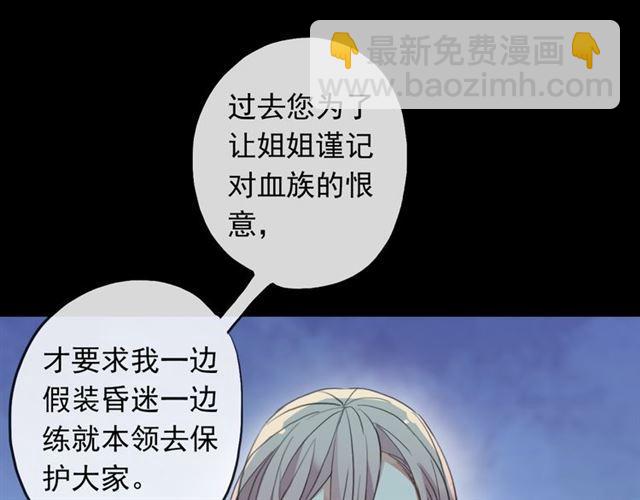 誓约篇 第45话 过我的人生！117