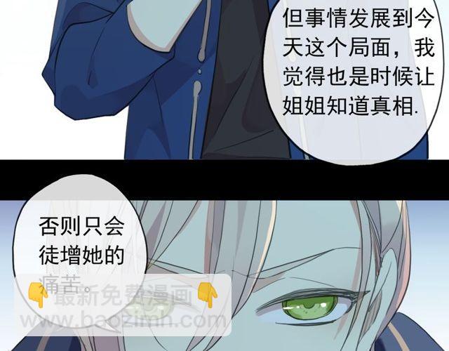 誓约篇 第45话 过我的人生！119