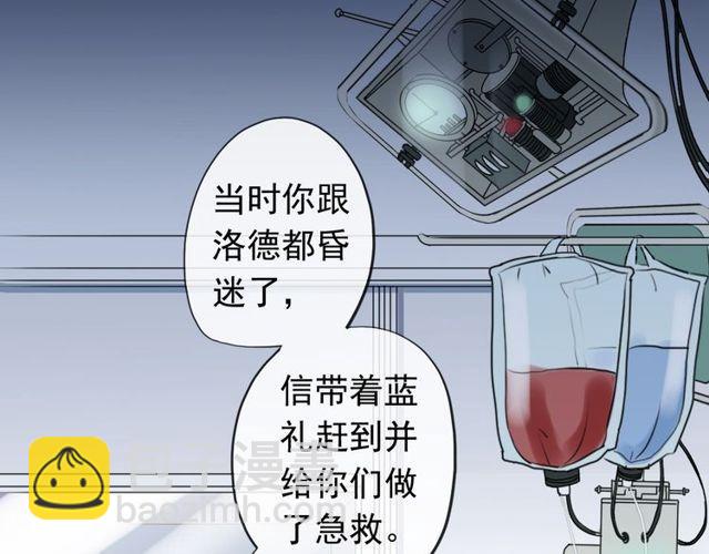 誓约篇 第45话 过我的人生！23