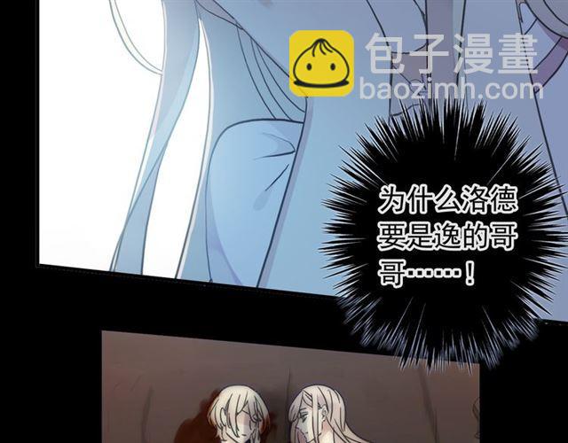 誓约篇 第45话 过我的人生！62