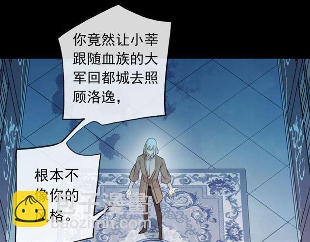 誓约篇 第45话 过我的人生！85