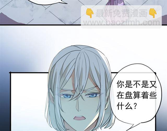 誓约篇 第45话 过我的人生！87