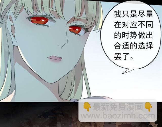 誓约篇 第45话 过我的人生！90
