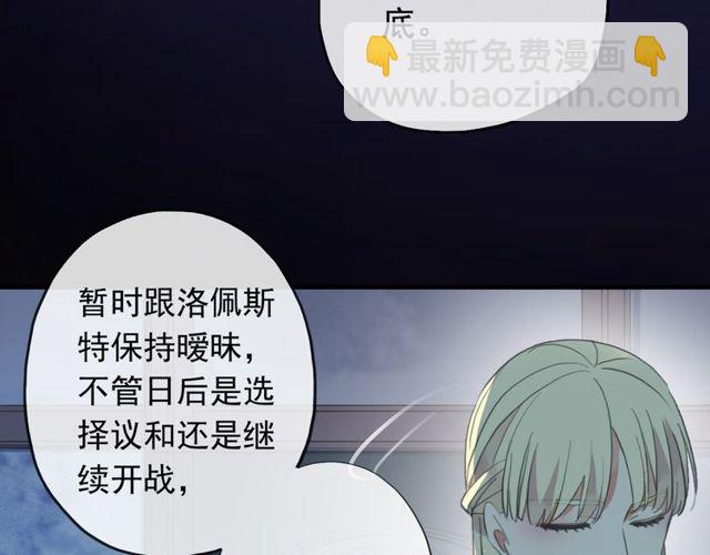 誓约篇 第45话 过我的人生！97