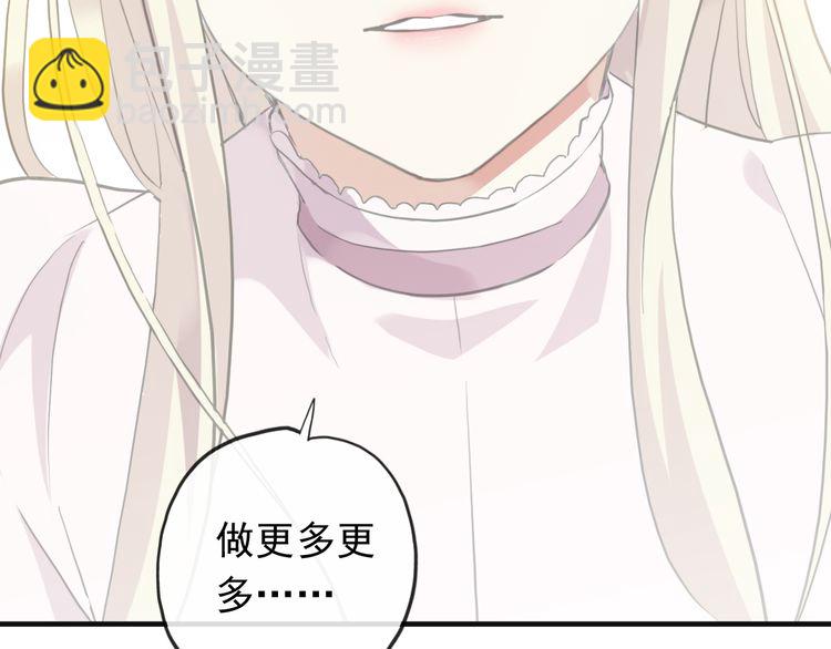 誓约篇 第46话 托付给我吧101
