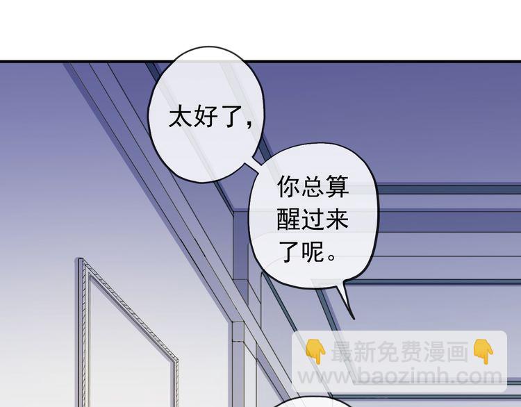 誓约篇 第46话 托付给我吧111